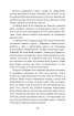 Дві московки. Над Чорним морем (Богданова шкільна наука) - фото 10