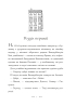 Вандербікери зі 141-ї вулиці. Книга 1 - фото 4