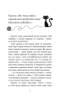 Пригоди кота-детектива. Книга 6. Ліцензія на виловлення мишей - фото 3