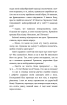 Пригоди кота-детектива. Книга 6. Ліцензія на виловлення мишей - фото 4