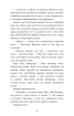 Пригоди кота-детектива. Книга 6. Ліцензія на виловлення мишей - фото 9