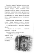 Володарі драконів. Книга 1. Тріумф Земляного дракона - фото 9