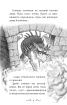 Володарі драконів. Книга 1. Тріумф Земляного дракона - фото 10