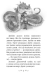 Володарі драконів. Книга 2. Порятунок Сонячної дракониці - фото 7