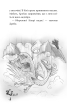 Володарі драконів. Книга 2. Порятунок Сонячної дракониці - фото 12