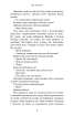 Внутрішня імперія. Книга 1: Знайди мене - фото 5