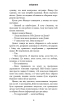 Внутрішня імперія. Книга 1: Знайди мене - фото 12