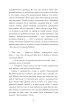 Захар Беркут. Історична повість. Образ громадського життя Карпатської Русі в XIII віці (Шкільна серія) - фото 6