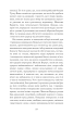 Захар Беркут. Історична повість. Образ громадського життя Карпатської Русі в XIII віці (Шкільна серія) - фото 10