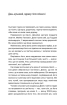 Не в тому місці не в той час - фото 2