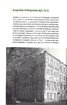 Київські адреси Української революції 1917–1921 - фото 5