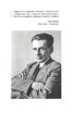 Київські адреси Української революції 1917–1921 - фото 8
