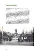 Київські адреси Української революції 1917–1921 - фото 9