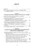 Геноцидні війни Леніна – Сталіна – Путіна в Україні - фото 2