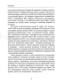 Геноцидні війни Леніна – Сталіна – Путіна в Україні - фото 5