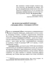 Геноцидні війни Леніна – Сталіна – Путіна в Україні - фото 6