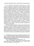 Геноцидні війни Леніна – Сталіна – Путіна в Україні - фото 8