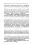 Геноцидні війни Леніна – Сталіна – Путіна в Україні - фото 9