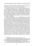 Геноцидні війни Леніна – Сталіна – Путіна в Україні - фото 10