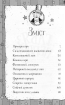 Гав’яз Пеппер — пес-привид: Останній цирковий тигр. Книга 2 - фото 2
