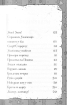 Гав’яз Пеппер — пес-привид: Останній цирковий тигр. Книга 2 - фото 3