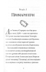 Гав’яз Пеппер — пес-привид: Останній цирковий тигр. Книга 2 - фото 4