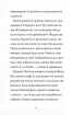Гав’яз Пеппер — пес-привид: Останній цирковий тигр. Книга 2 - фото 5