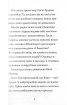 Гав’яз Пеппер — пес-привид: Останній цирковий тигр. Книга 2 - фото 6