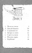 Гав’яз Пеппер — пес-привид. Кролик на ім’я Бажайко. Книга 5 - фото 2