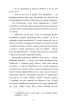 Пригоди кота-детектива. Книга 5. Кіт під прикриттям - фото 5