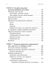 Робочий зошит для розвитку навичок діалектично-поведінкової терапії булімії - фото 4