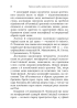 Українська народна чарівна казка: психоаналітичний аспект. Монографія - фото 5