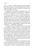 Українська народна чарівна казка: психоаналітичний аспект. Монографія - фото 6