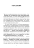 Антисонник. Психологічні техніки тлумачення сновидінь - фото 4