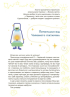 Для турботливих батьків. Антистресові казки та ігри. Вогники світла - фото 6
