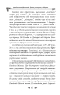 Українська міфологія. Зброя, ритуали, обереги (нова обкл.) - фото 5