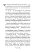 Українська міфологія. Зброя, ритуали, обереги (нова обкл.) - фото 9