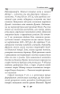 Українська міфологія. Зброя, ритуали, обереги (нова обкл.) - фото 10