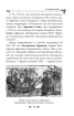 Українська міфологія. Зброя, ритуали, обереги (нова обкл.) - фото 12
