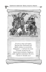 Українська міфологія. Зброя, ритуали, обереги (нова обкл.) - фото 15