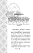 Українська міфологія. Зброя, ритуали, обереги (нова обкл.) - фото 17