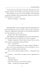 Століття Якова ((Фоліо. Сучасна українська література) - фото 5