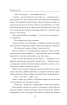 Століття Якова ((Фоліо. Сучасна українська література) - фото 8