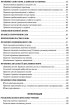 Правописний практикум з української мови. Норми нової редакції "Українського правопису" - фото 3