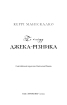 По сліду Джека-Різника. Книга 1. По сліду Джека-Різника - фото 2