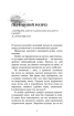 По сліду Джека-Різника. Книга 1. По сліду Джека-Різника - фото 7