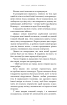 По сліду Джека-Різника. Книга 1. По сліду Джека-Різника - фото 9