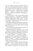 По сліду Джека-Різника. Книга 1. По сліду Джека-Різника - фото 10