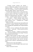 По сліду Джека-Різника. Книга 1. По сліду Джека-Різника - фото 12