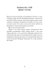 Сага про Літокрилів. Книга 1. На березі Зловісного моря пітьми - фото 8